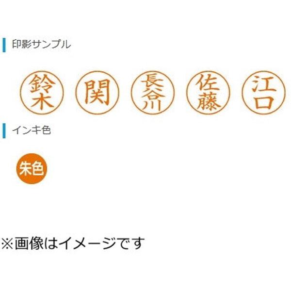 シヤチハタ ネーム9 既製 新井 　XL-90101 【864】 | シヤチハタ | 02