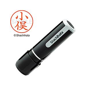 シヤチハタ ネーム9 既製 小俣 　XL-91070 【864】 | シヤチハタ