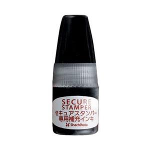 シヤチハタ セキュアスタンパー専用補充インキ 5ML  XHSR-5  00017720　ブラック | シヤチハタ