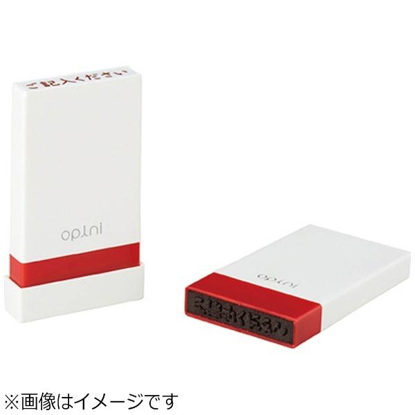 シヤチハタ オピニ お願いごとスタンプ「ご返送ください」 OPI-MSA-BR-10 | シヤチハタ | 01