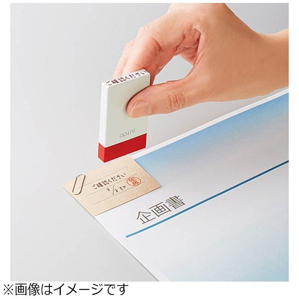 シヤチハタ オプニ お願いごとスタンプ「ご検討ください」 OP-MSA-BR-11 | シヤチハタ | 02