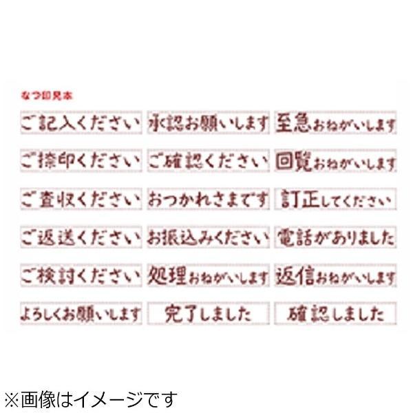 シヤチハタ オピニ お願いごとスタンプ「 電話がありました」 OP-MSA-BR-16 | シヤチハタ | 04