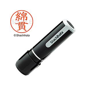 シヤチハタ ネーム9 既製 綿貫 　XL-92000 【864】 | シヤチハタ