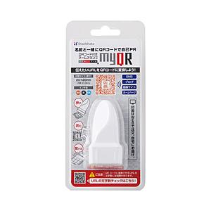 シヤチハタ QRコード付き ネームスタンプ myQR   PES-A/MO | シヤチハタ