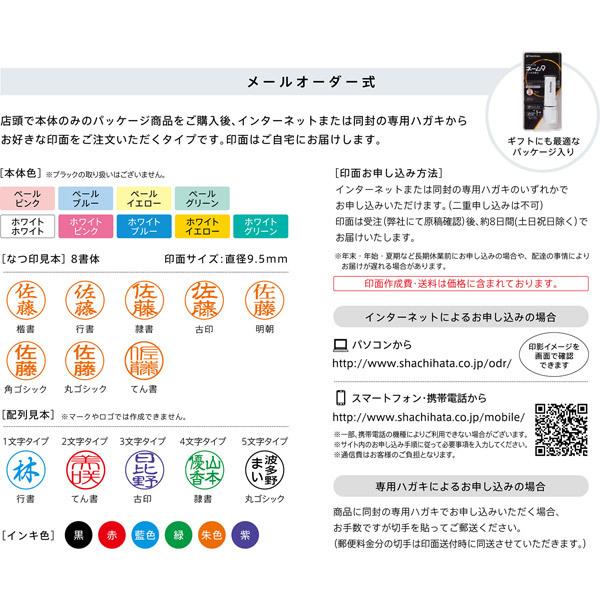 シヤチハタ ネーム9 ホワイトホワイト メールオーダー式 XL-9/CW1(MO) XL-9/CW1(MO) | シヤチハタ | 02