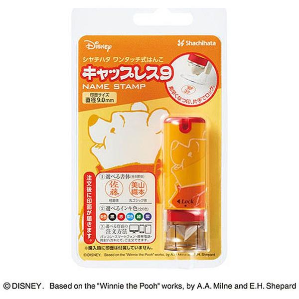 シヤチハタ XL-CLNDP／MO キャップレス9 MO式 プーさん [振込不可] | シヤチハタ | 01