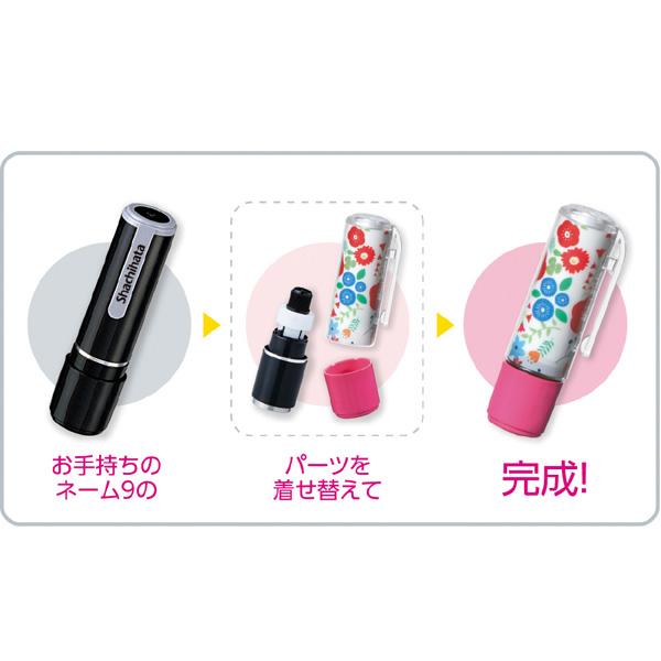 シヤチハタ ネーム9 着せ替えパーツ CH＆C  北欧柄イエロー XL-9PKHC／H-NE1 | シヤチハタ | 03