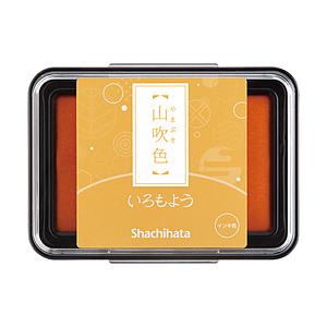 シヤチハタ スタンプ台 いろもよう 山吹色 HAC-1-CY | シヤチハタ