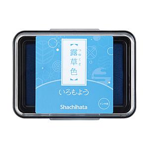 シヤチハタ スタンプ台 いろもよう 露草色 HAC-1-LB | シヤチハタ