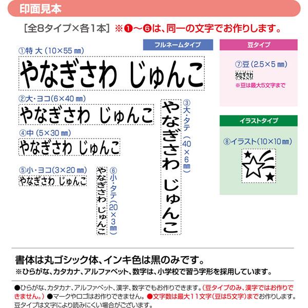 シヤチハタ おなまえスタンプ 入学準備BOX(M/O)   GAS-B/MO | シヤチハタ | 04