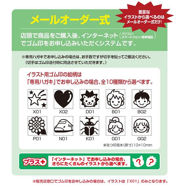 シヤチハタ おなまえスタンプ 入学準備BOX(M/O)   GAS-B/MO | シヤチハタ | 05