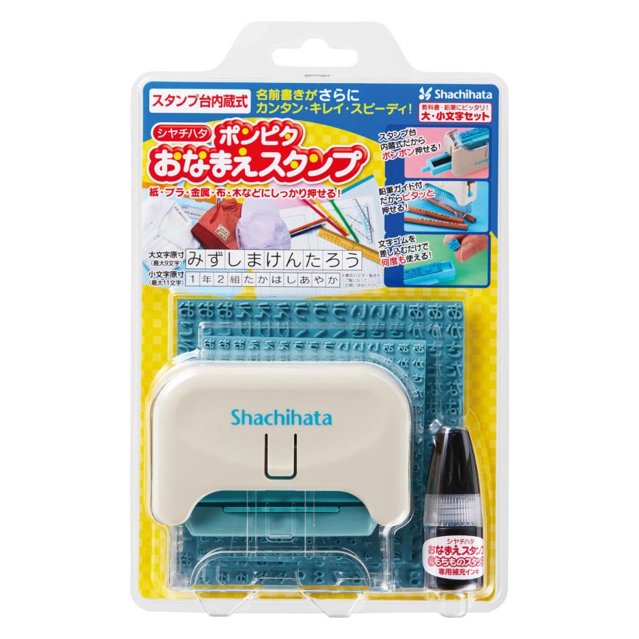 シヤチハタ ポンピタ おなまえスタンプ 大・小文字セット GAP-A1 【864】 | シヤチハタ | 02