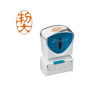シヤチハタ ビジネスキャップレスA型 朱 契 タテ   X2-A-118V5 | シヤチハタ