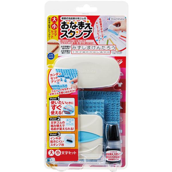 シヤチハタ おなまえスタンプ 大・小文字セット   GA-CA | シヤチハタ | 01