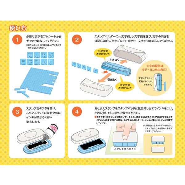 シヤチハタ おなまえスタンプ 大・小文字セット   GA-CA | シヤチハタ | 04