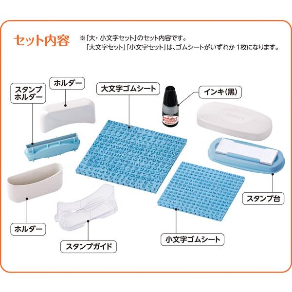 シヤチハタ おなまえスタンプ 大・小文字セット   GA-CA | シヤチハタ | 05