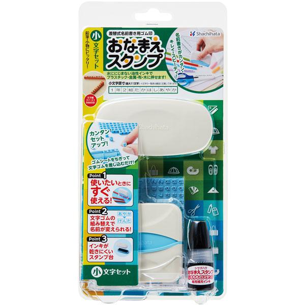 シヤチハタ おなまえスタンプ 小文字セット   GA-C2S | シヤチハタ | 01