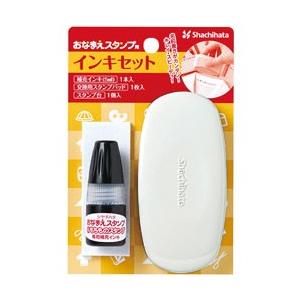 シヤチハタ おなまえスタンプ用 インキセット  クロ GA-CSTP-K | シヤチハタ
