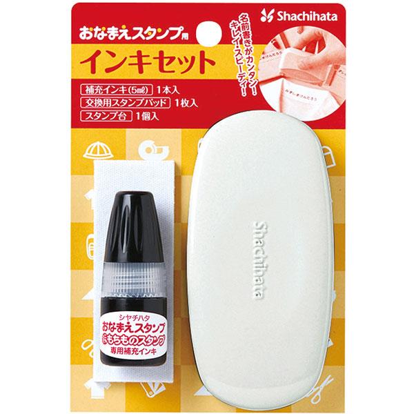 シヤチハタ おなまえスタンプ用 インキセット  クロ GA-CSTP-K | シヤチハタ | 01