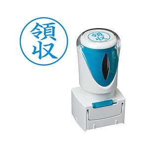 シヤチハタ ビジネス キャップレスE型 藍 領収 タテ   X2-E-110V3 | シヤチハタ