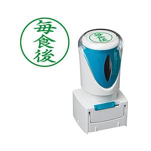 シヤチハタ ビジネス キャップレスE型 緑 毎食後 タテ   X2-E-124V6 | シヤチハタ