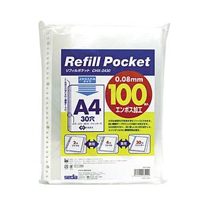 セキセイ CHX-2430 リフィルポケット　A4-S　100枚パック | セキセイ