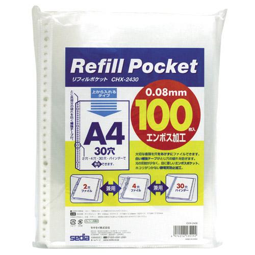 セキセイ CHX-2430 リフィルポケット　A4-S　100枚パック | セキセイ | 01
