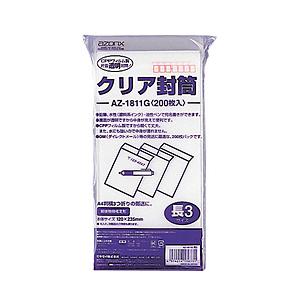 セキセイ クリア封筒　長3　200枚パック azonx (アゾン)  AZ-1811G-00 | セキセイ