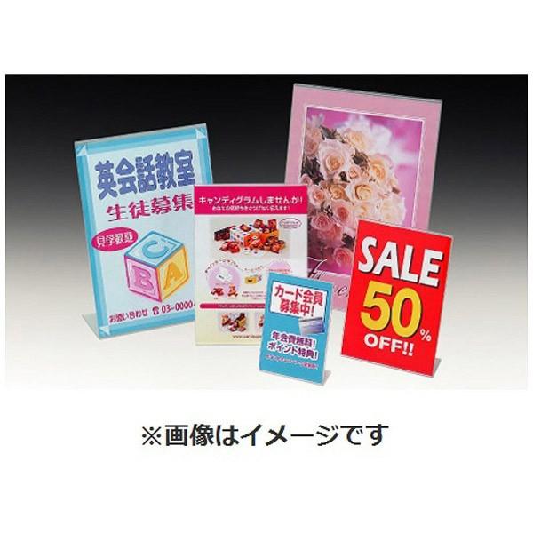 セキセイ サインスタンド片面（A5縦置き）　SSD-2735 | セキセイ | 01