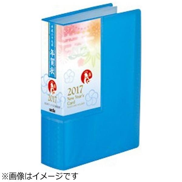セキセイ はがきホルダー（1段/60ポケット/120枚収納）高透明 A6-S（ブルー）　SKK-120K 【864】 | セキセイ | 03