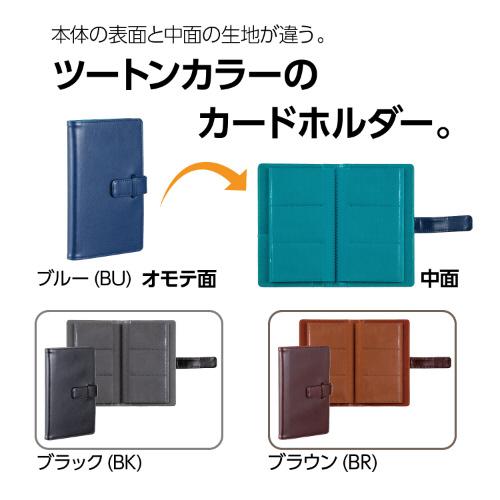 セキセイ ベルポスト カードホルダー（ブラック）BP-5720 【864】 | セキセイ | 04