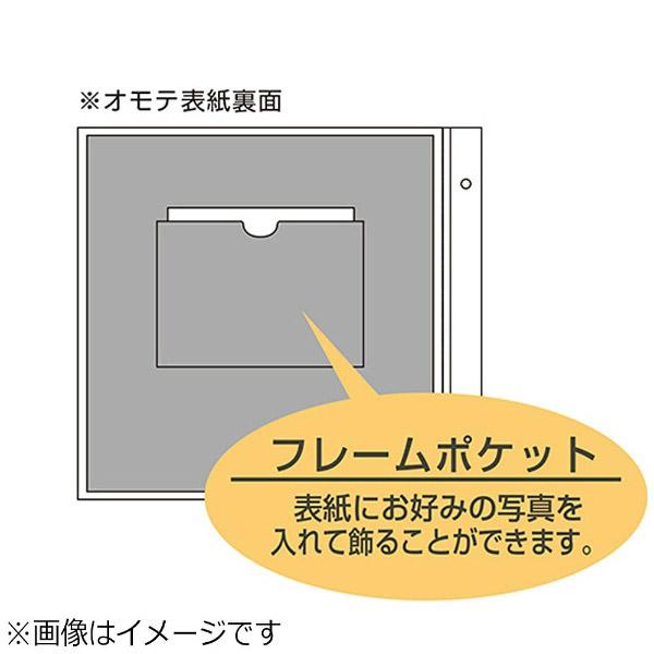 セキセイ ハーパーハウス ミニフリーアルバム〈フレーム〉（キナリ）XP-1008 | セキセイ | 04
