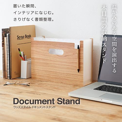 セキセイ WOODS STYLE ドキュメントスタンド A4 ヨコ 12仕切り13ポケット  ナチュラルブラウン WDS-8700-54 | セキセイ | 03