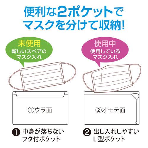 セキセイ MSK-9614-00 抗菌マスクマスクケース 桜 | セキセイ | 03