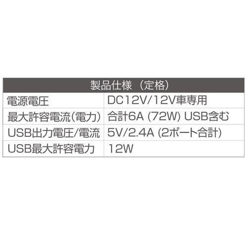 星光産業 USBバーチカルソケット　EM-149 | 星光産業 | 07
