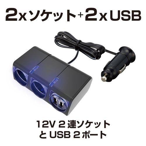 星光産業 USBツインソケット　EM-150 | 星光産業 | 03