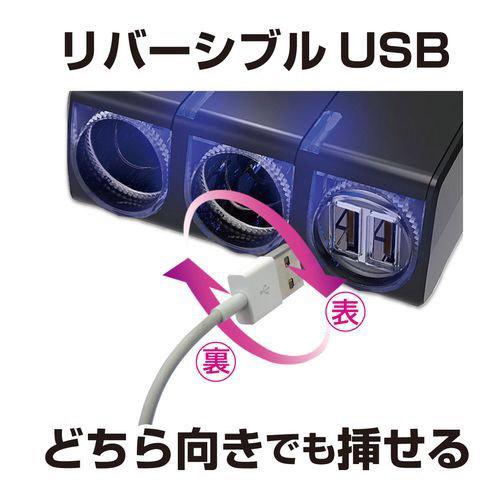 星光産業 USBツインソケット　EM-150 | 星光産業 | 04