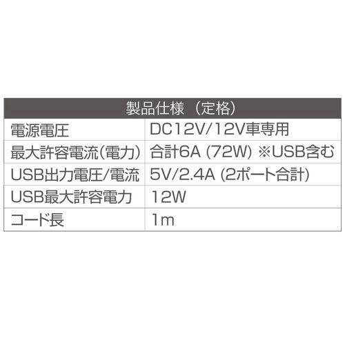 星光産業 USBツインソケット　EM-150 | 星光産業 | 07