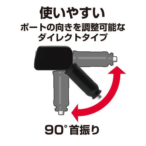 専用　151AR 星光産業 USBバーチカルソケット 12V/24V車対応 EM-151