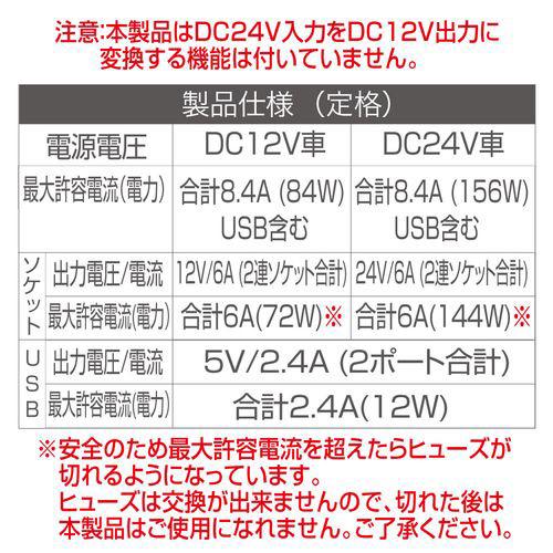 星光産業 USBバーチカルソケット 12V/24V車対応 EM-151