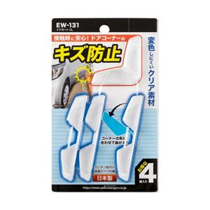 星光産業 ドアガード CL　EW-131 | 星光産業