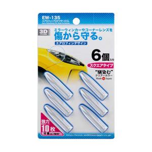 星光産業 車外用品　EXEA(エクセア)　エアロフィンプロテクター2　カラー：クリア／6個入り | 星光産業