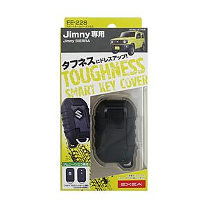 星光産業 車種専用品　EXEA(エクセア)　ジムニー／ジムニー専用　スマートキーカバータフネス　JB64・JB74専用   EE-228 | 星光産業