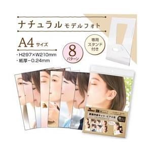 ササガワ ハンドメイドアクセサリー撮影着画作成キット（ピアス）ナチュラルモデルフォト   37-5003 | 