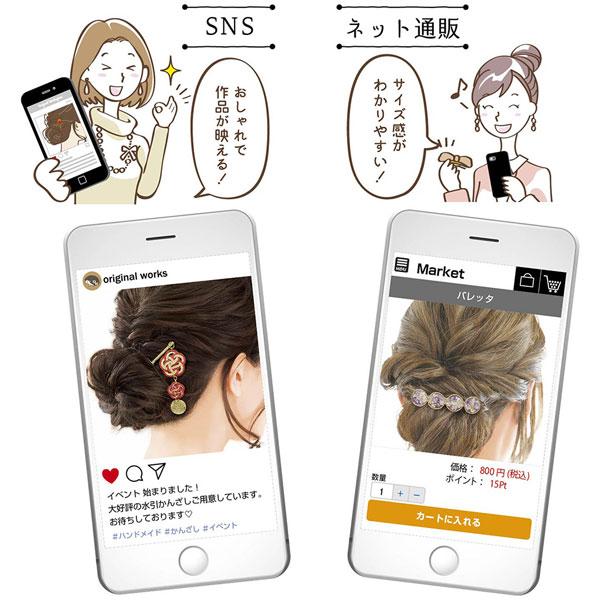 ササガワ ハンドメイドアクセサリー撮影着画作成キット（ヘアアクセサリー用）   37-5007 |  | 03