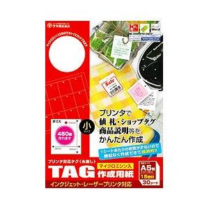 ササガワ プリンタ対応タグ 小 白 （A5サイズ：15面・30シート：450片）　44-7150 【864】 | 