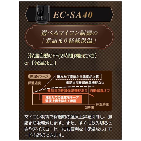 ZOJIRUSHI(象印マホービン) コーヒーメーカー 珈琲通 ブラック EC-SA40-BA ［全自動 /ミル付き］ | 象印 | 05