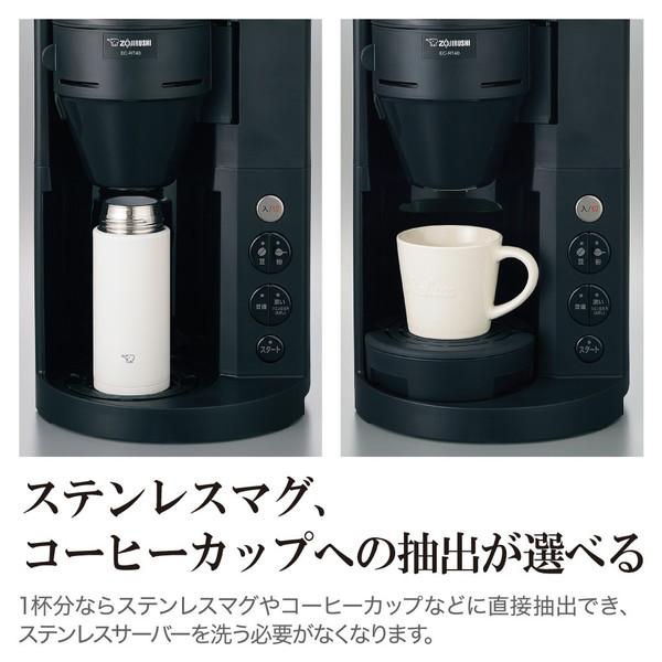 ZOJIRUSHI(象印マホービン) コーヒーメーカー 珈琲通 ブラック EC-RT40-BA ［全自動 /ミル付き］ | 象印 | 06