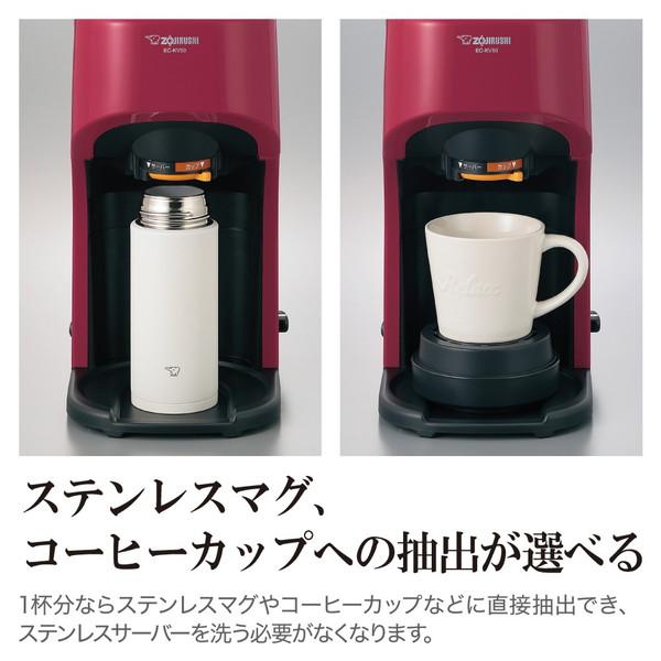 ZOJIRUSHI(象印マホービン) コーヒーメーカー 珈琲通 レッド EC-KV50-RA ［ミルなし］ | 象印 | 05