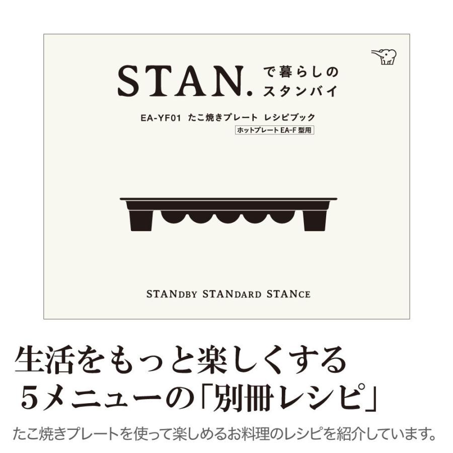 ZOJIRUSHI(象印マホービン) EA-FA用たこやきプレート EA-YF01 | 象印 | 03